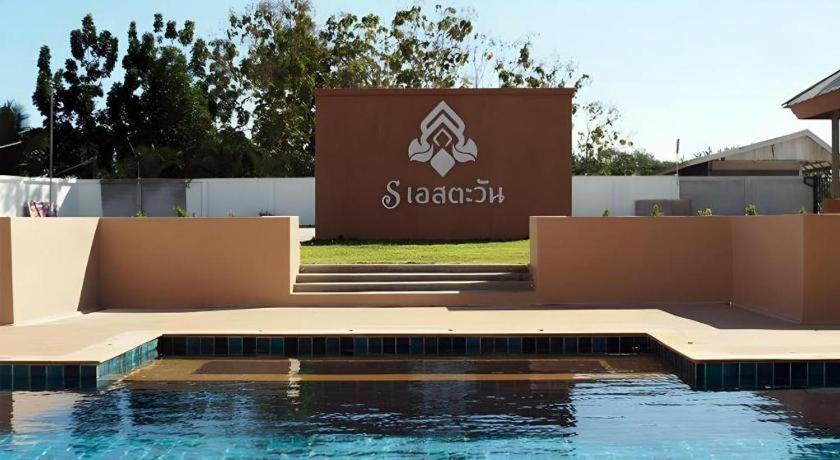 S-Tawan Hotel&Convention Maha Sarakham Zewnętrze zdjęcie
